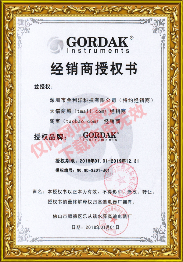 Authorization certificate