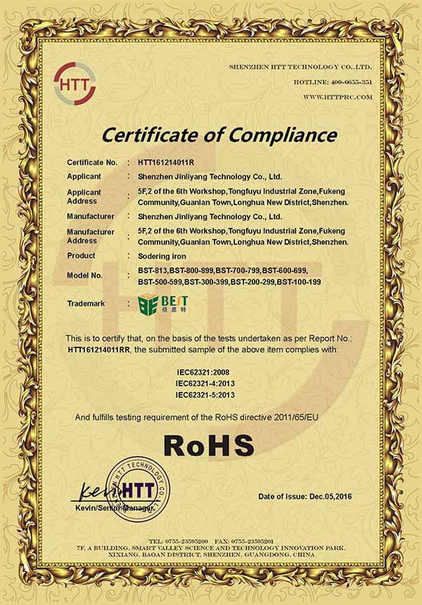RoHS certificate of Soldering Iron