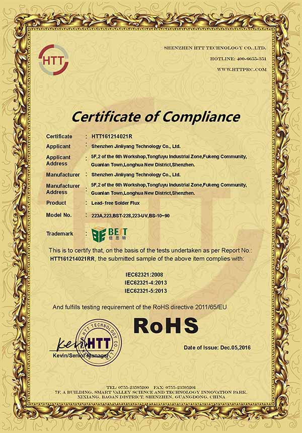 RoHS certificate of Soldering Flux