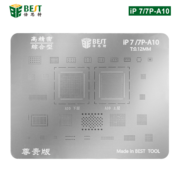 iP 7/7P-A10 BGA植锡网 多用植锡方孔定位钢网 植锡卡(尊贵版)