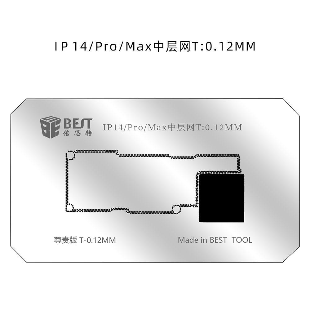 苹果iP11-14系列植锡网  多用植锡方孔定位钢网 植锡卡 屏幕保护网